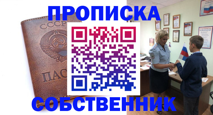 временная регистрация купить в Инте