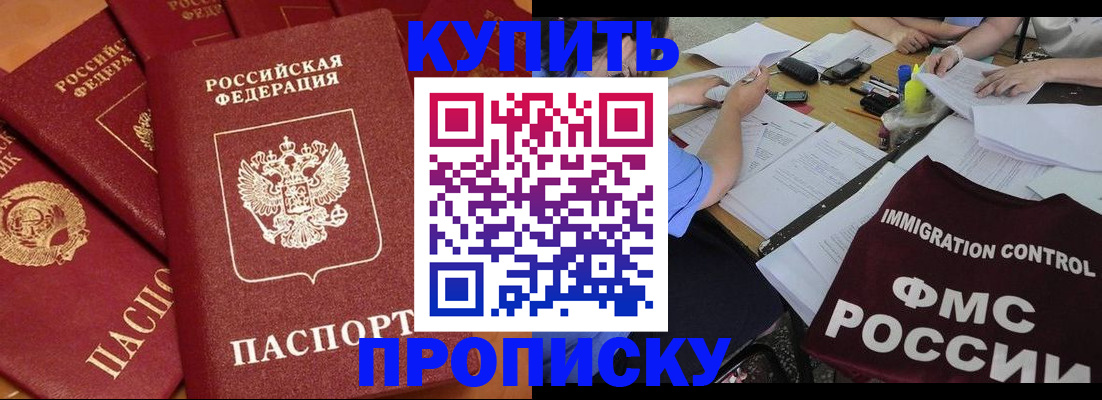 временная регистрация для всех в Инте